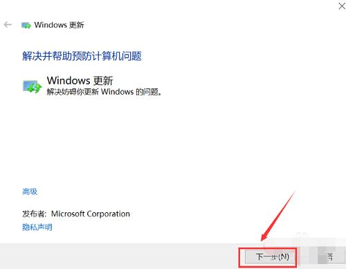 win10更新失败的解决方法教程