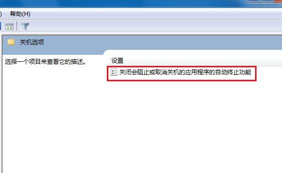 windows7系统电脑关不了机是怎么回事