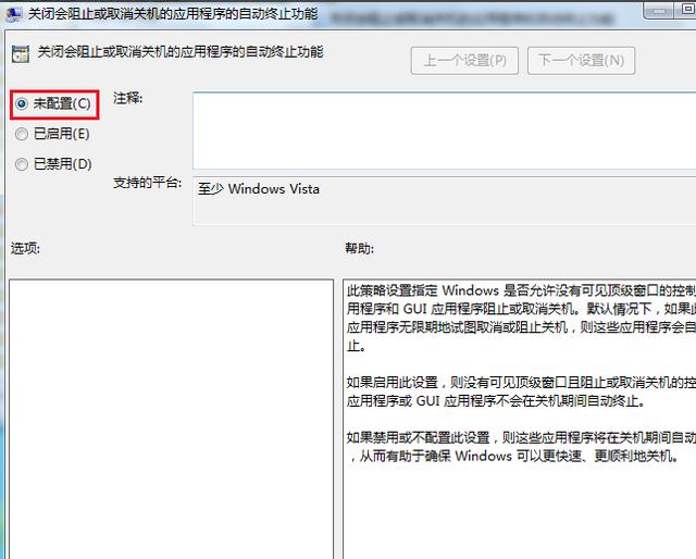 windows7系统电脑关不了机是怎么回事