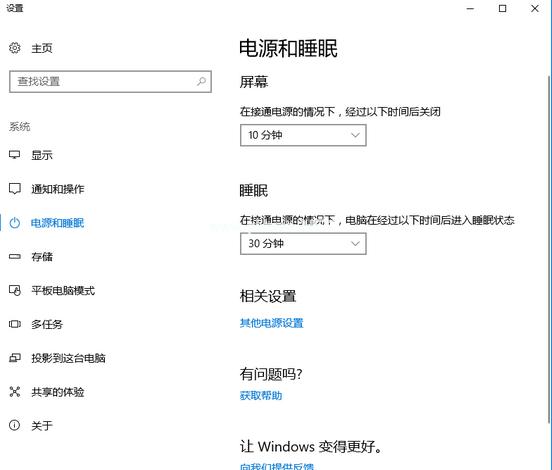 windows10系统如何设置电脑锁屏时间与壁纸