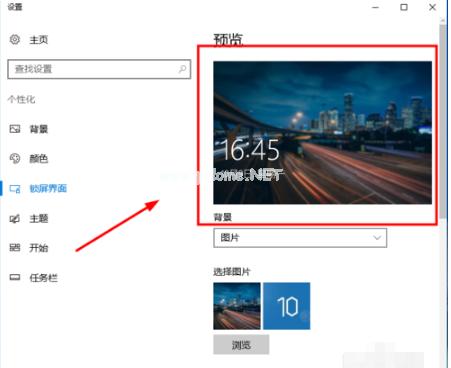 windows10系统如何设置电脑锁屏时间与壁纸