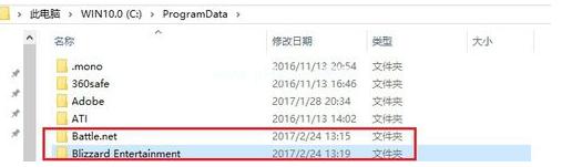 win7系统电脑无法安装战网客户端怎么解决