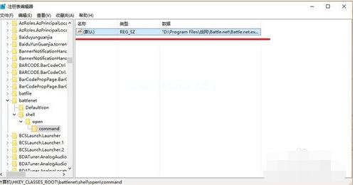 win7系统电脑无法安装战网客户端怎么解决