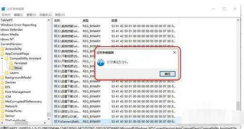 win7系统电脑无法安装战网客户端怎么解决