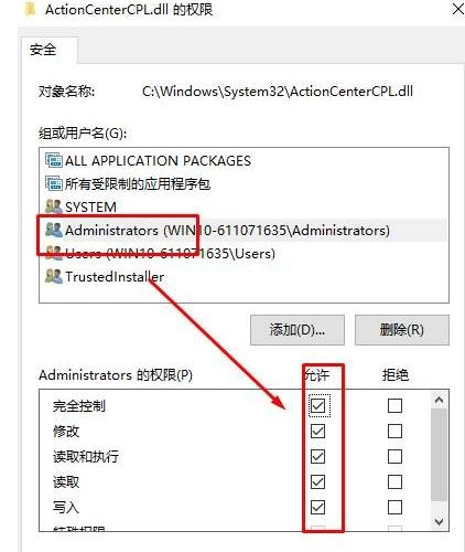 windows10删除文件夹需要权限怎么获取