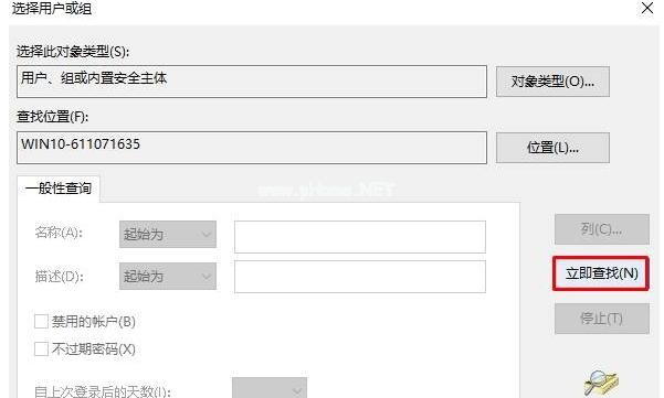 windows10删除文件夹需要权限怎么获取