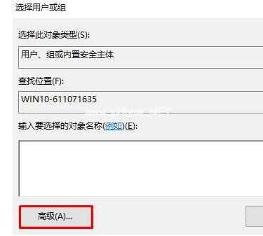 windows10删除文件夹需要权限怎么获取