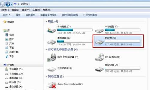 电脑格式化硬盘的方法教程