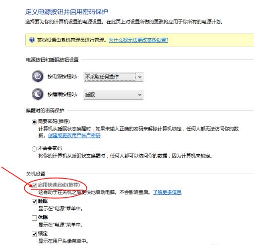 win10开机速度变慢的解决方法教程