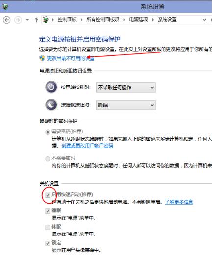 win10开机速度变慢的解决方法教程