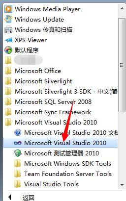 vs2010的安装教程图解