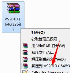 vs2010的安装教程图解