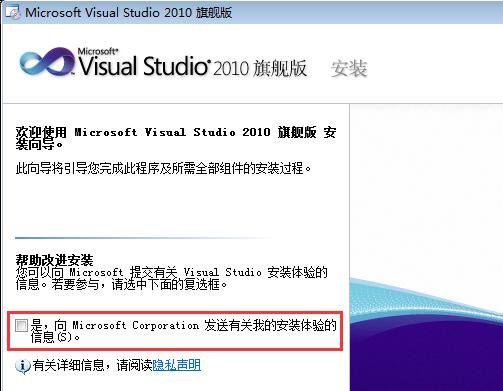 vs2010的安装教程图解