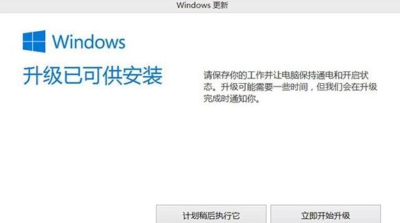 win8升级win10的操作方法