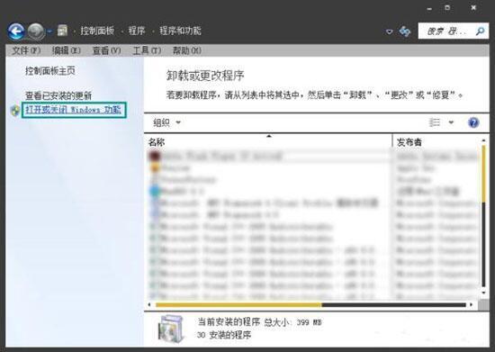 win7电脑怎么卸载windows search搜索