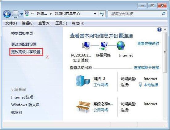 win7电脑怎么启用smb服务