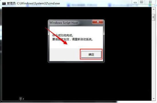 win7电脑屏幕变黑解决方法