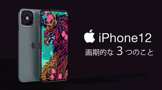 iPhone12后置“浴霸四摄”曝光，手机上的摄像头为什么越来越多？