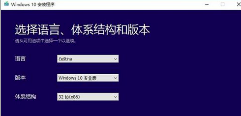 windows10升级助手的使用教程