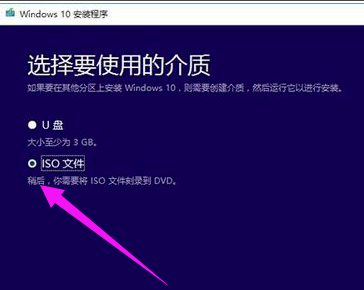 windows10升级助手的使用教程