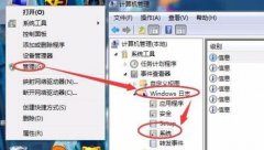 win7系统windows资源管理器总重启的解决技巧