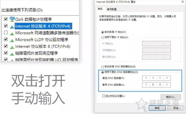 win7系统电脑设置DNS地址的方法