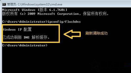 win7系统电脑设置DNS地址的方法