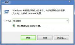 windows7系统桌面图标显示慢的解决教程