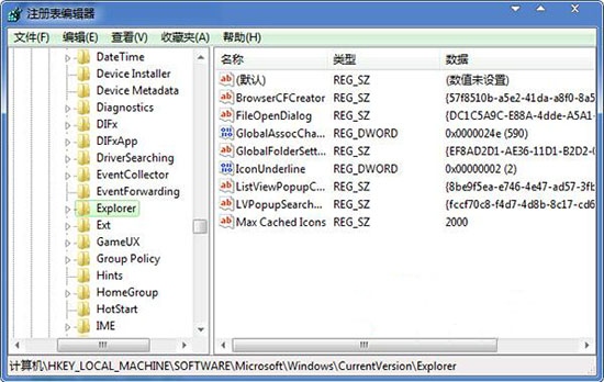 windows7系统桌面图标显示慢的解决教程