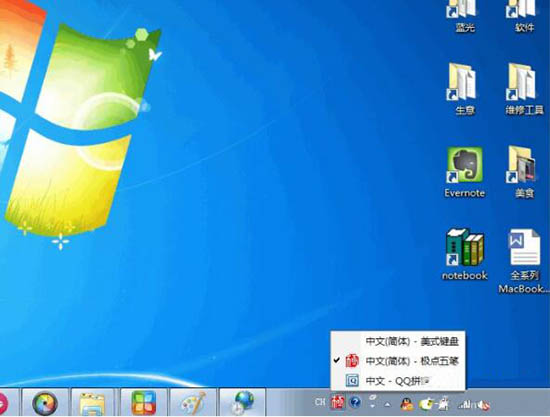 windows7系统删除默认输入法的方法