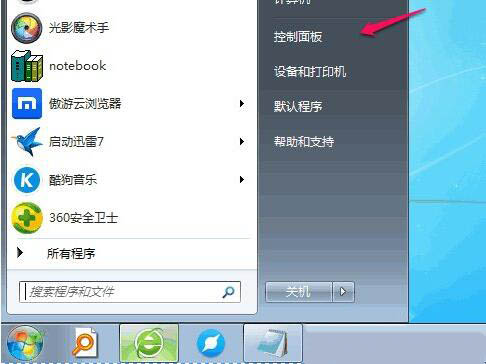 windows7系统删除默认输入法的方法