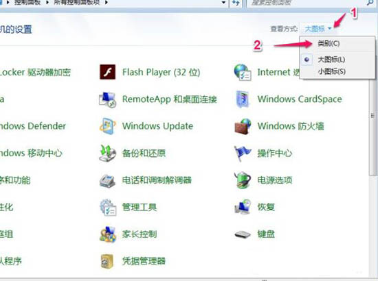 windows7系统删除默认输入法的方法