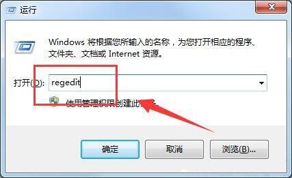 win7系统注册表被管理员禁用的解决教程