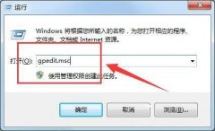 win7系统注册表被管理员禁用的解决教程