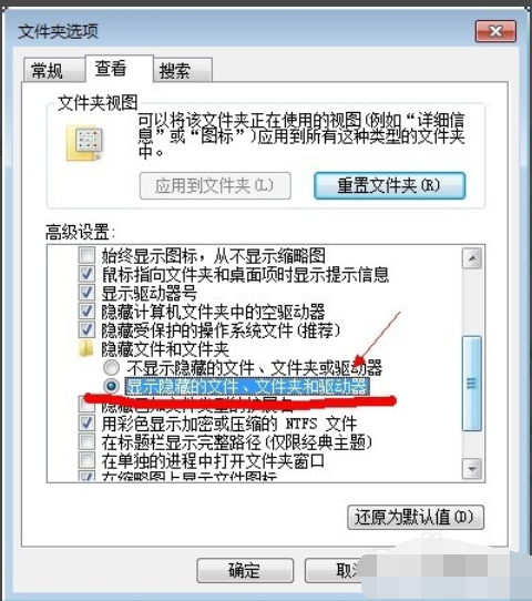 win7电脑怎么显示文件