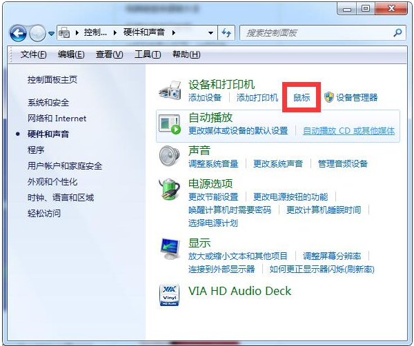 windows7系统鼠标灵敏度怎么调