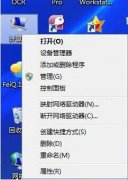 win7系统优化电脑虚拟内存教程