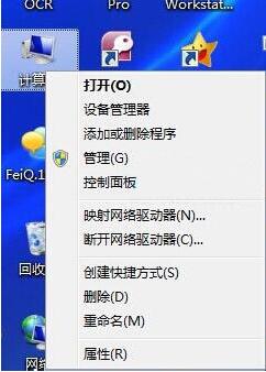 win7系统优化电脑虚拟内存教程