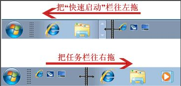 win7快速启动栏怎么开启