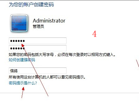 win7设置开机密码步骤