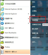 win7设置开机密码步骤