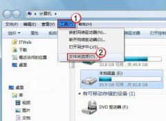 windows7系统文件夹假死的解决措施