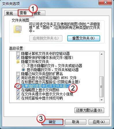 windows7系统文件夹假死的解决措施