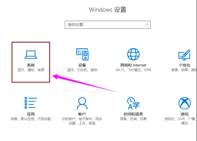 win10系统关闭快速启动功能教程