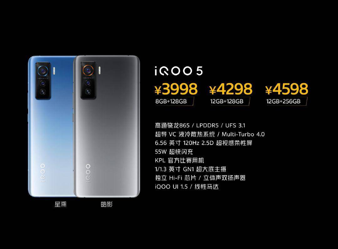 iQOO给小米“送人头”，iQOO5起售价3998元，网友：降价就买