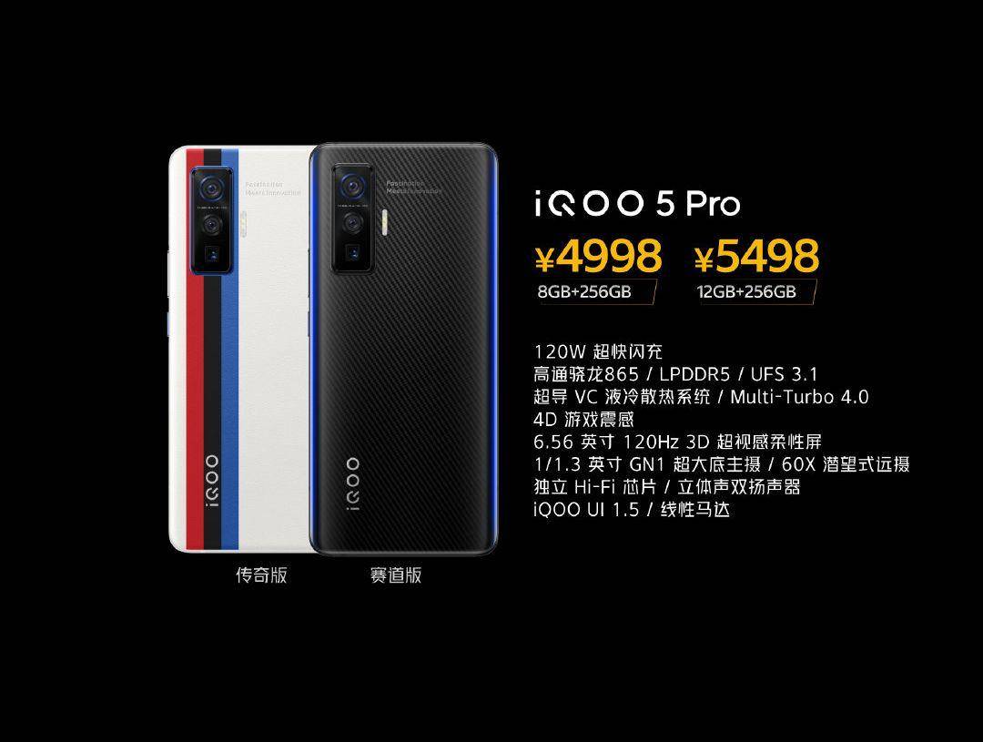 iQOO给小米“送人头”，iQOO5起售价3998元，网友：降价就买