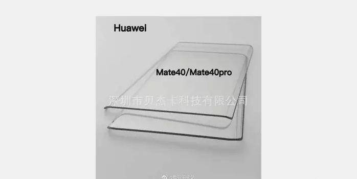 华为确定涨价！华为Mate40 Pro价格曝光，起售价5999元起？