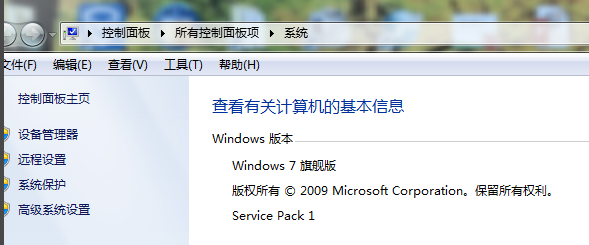 win7优化性能的操作步骤