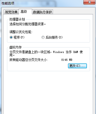 win7优化性能的操作步骤