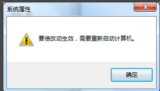 win7优化性能的操作步骤